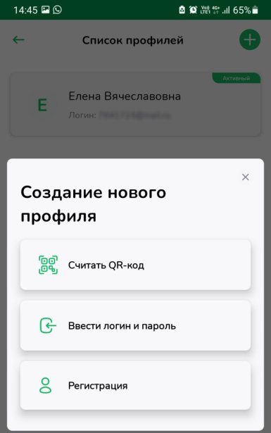 Добавление профиля