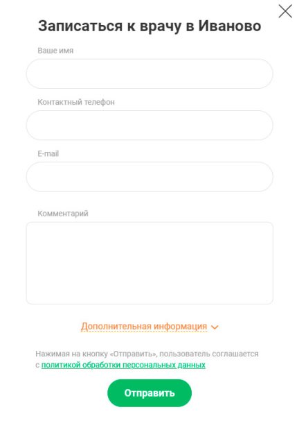 Форма записи